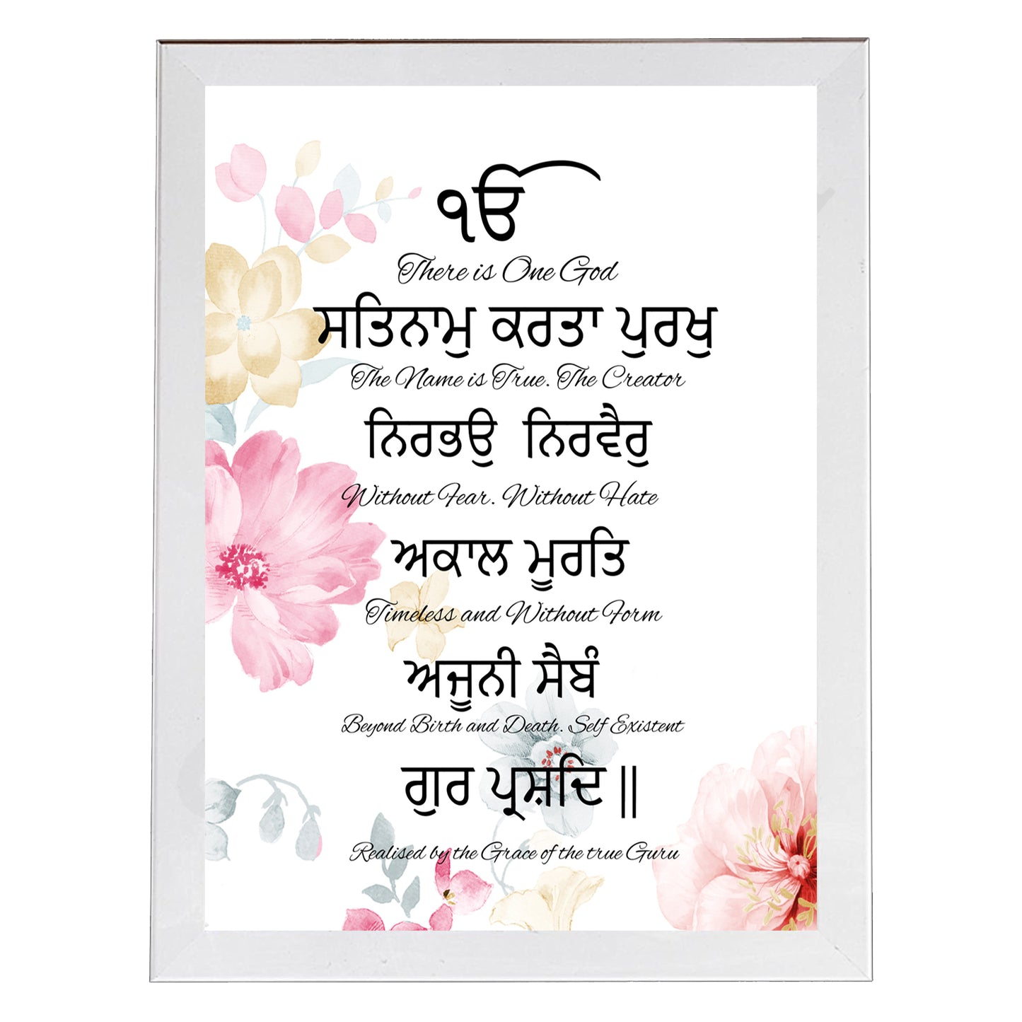 SaadiSikhi I Sikh Mool Mantar ekonkar I Japji Sahib Gurbani I SikhPrayer Punjabi I Punjabi Religious HomeDécor | Gurmukhi calligraphy I Wall Art Frame I with Self Adhesive Hook