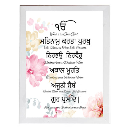 SaadiSikhi I Sikh Mool Mantar ekonkar I Japji Sahib Gurbani I SikhPrayer Punjabi I Punjabi Religious HomeDécor | Gurmukhi calligraphy I Wall Art Frame I with Self Adhesive Hook