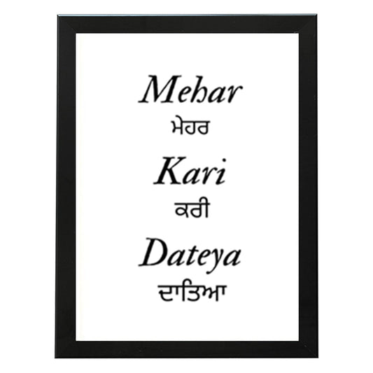 SaadiSikhi I Mehar Kari Dateya In Punjabi and English Gurbani Calligraphy Sikh Art Poster Prints I Sikh Gift Ideas I Religious Home Wall Décor | Sikh Religious Wall Art | Sikh Home Decor I Indian Home Decor I Wall Art Frame I with Self Adhesive Hook