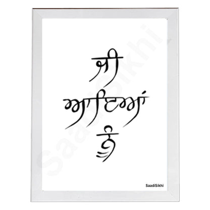 SaadiSikhi I Jee Aayan Nu, Welcome in Punjabi | Sikh Religious Wall Art | Sikh Home Decor I Indian Home Decor I Wall Art Frame I with Self Adhesive Hook