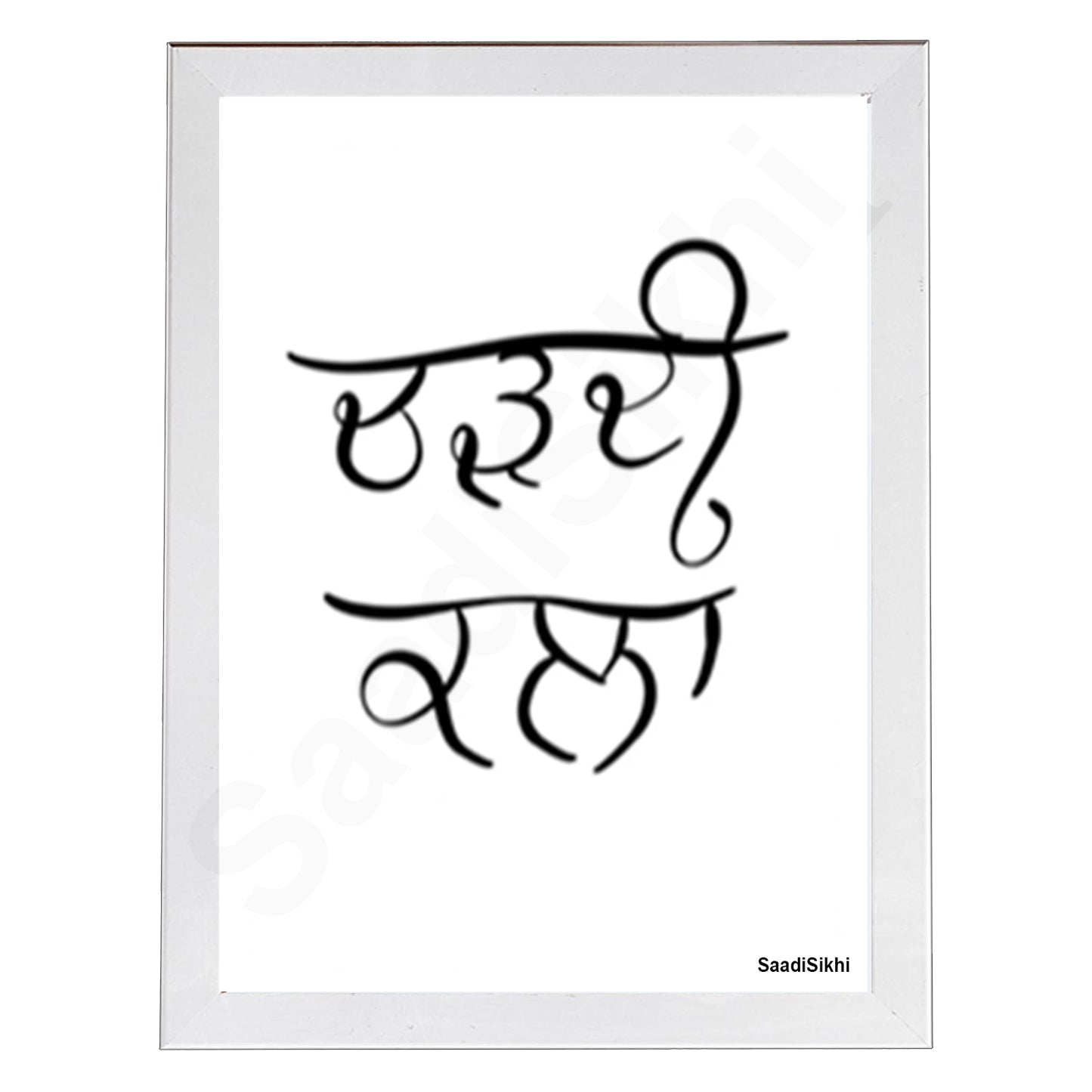 SaadiSikhi I Chardi Kala I Gurbani Shabad Gurmukhi Calligraphy Handwritten I Gurbani Verses Quotes In Punjabi I Sikh Religious Quotes | Sikh Home Decor I Indian Home Decor I Wall Art Frame I with Self Adhesive Hook