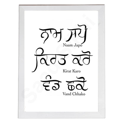SaadiSikhi I Naam Japo Kirat Karo Vand chhako Guru Nanak Dev Ji Teachings , Black & White Wall Decor Prints For Home , Housewarming Gifts, Sikh Quotes I Sikh Gift Ideas I Wall Art Frame I with Self Adhesive Hook (SS-NPKKVC)