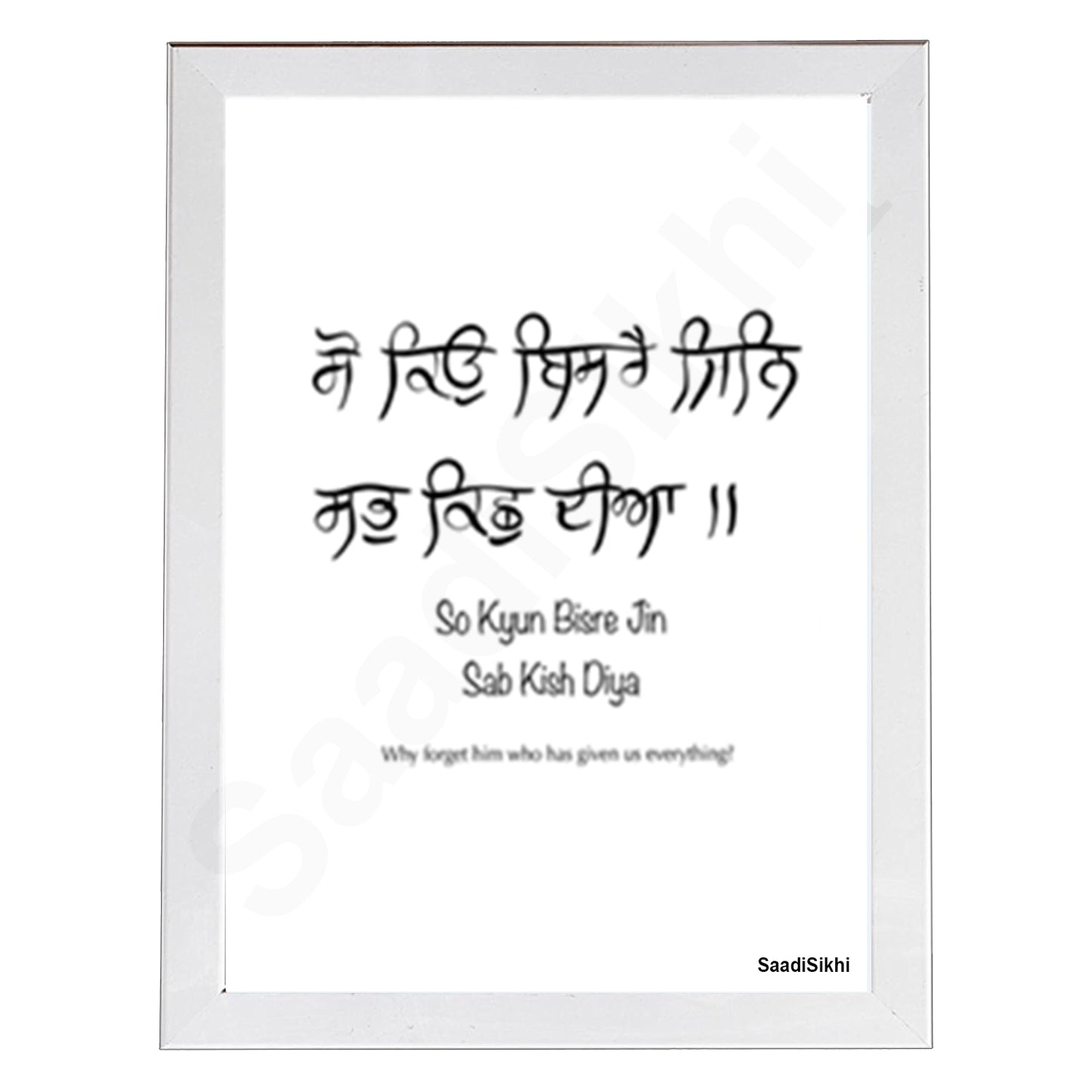 SaadiSikhi I So Kyon Bisre Jin Sabh Kichh Diya I Gurbani Shabad Gurmukhi Calligraphy Handwritten I Gurbani Verses Quotes In Punjabi I Sikh Religious Quotes I Minimalistic Wall Art Frame I with Self Adhesive Hook