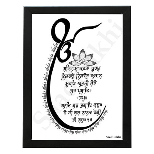 SaadiSikhi Handwritten Sikh Mool Mantar I Japji Sahib Gurbani I Sikh Prayer In Punjabi I Punjabi Religious Home Decor I Minimalistic Wall Art Frame I