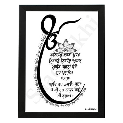 SaadiSikhi Handwritten Sikh Mool Mantar I Japji Sahib Gurbani I Sikh Prayer In Punjabi I Punjabi Religious Home Decor I Minimalistic Wall Art Frame I