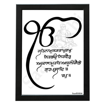 SaadiSikhi Handwritten Sikh Mool Mantar I Japji Sahib Gurbani I Sikh Prayer In Punjabi I Punjabi Religious Home Decor I Minimalistic Wall Art Frame I