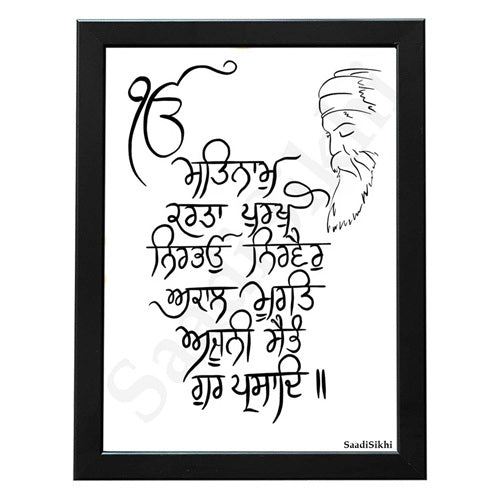 SaadiSikhi Handwritten Sikh Mool Mantar I Japji Sahib Gurbani I Sikh Prayer In Punjabi I Punjabi Religious Home Decor I Minimalistic Wall Art Frame I