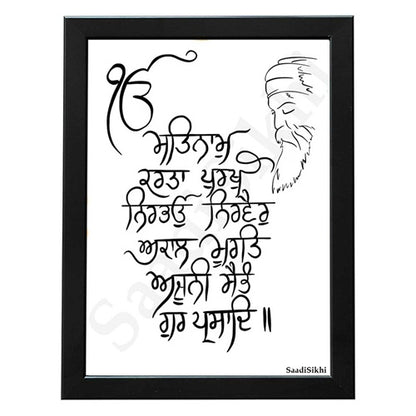 SaadiSikhi Handwritten Sikh Mool Mantar I Japji Sahib Gurbani I Sikh Prayer In Punjabi I Punjabi Religious Home Decor I Minimalistic Wall Art Frame I
