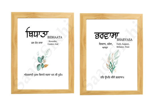 SaadiSikhi I SET OF 2 "Bharvasa-Bidhaata" - Wall Decor Prints For Home , Housewarming Gifts, Sikh Quotes I Sikh Gift Ideas I Premium Office Desk / Study Desk / Side Tables and Wall Gurbani Art Wall Frames I with Self Adhesive Hook