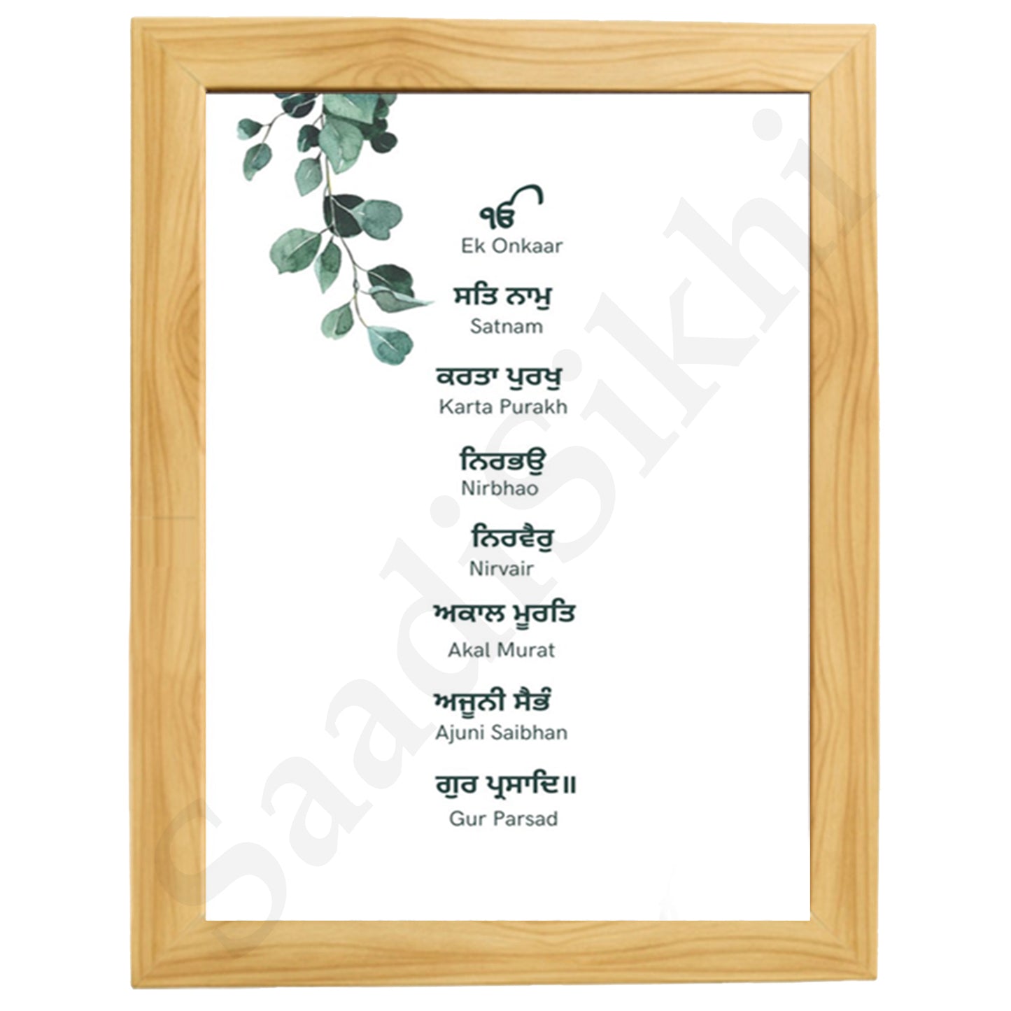 SaadiSikhi I "Mool Mantar" - Wall Decor Prints For Home , Housewarming Gifts, Sikh Quotes I Sikh Gift Ideas I Premium Office Desk / Study Desk / Side Tables and Wall Gurbani Art Wall Frames I with Self Adhesive Hook