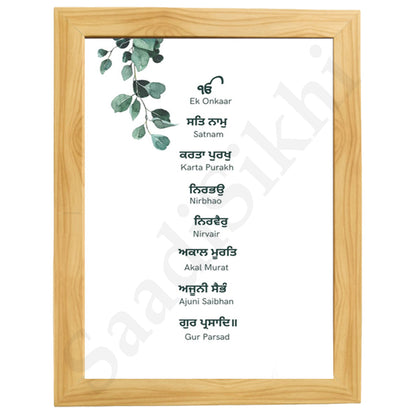 SaadiSikhi I "Mool Mantar" - Wall Decor Prints For Home , Housewarming Gifts, Sikh Quotes I Sikh Gift Ideas I Premium Office Desk / Study Desk / Side Tables and Wall Gurbani Art Wall Frames I with Self Adhesive Hook