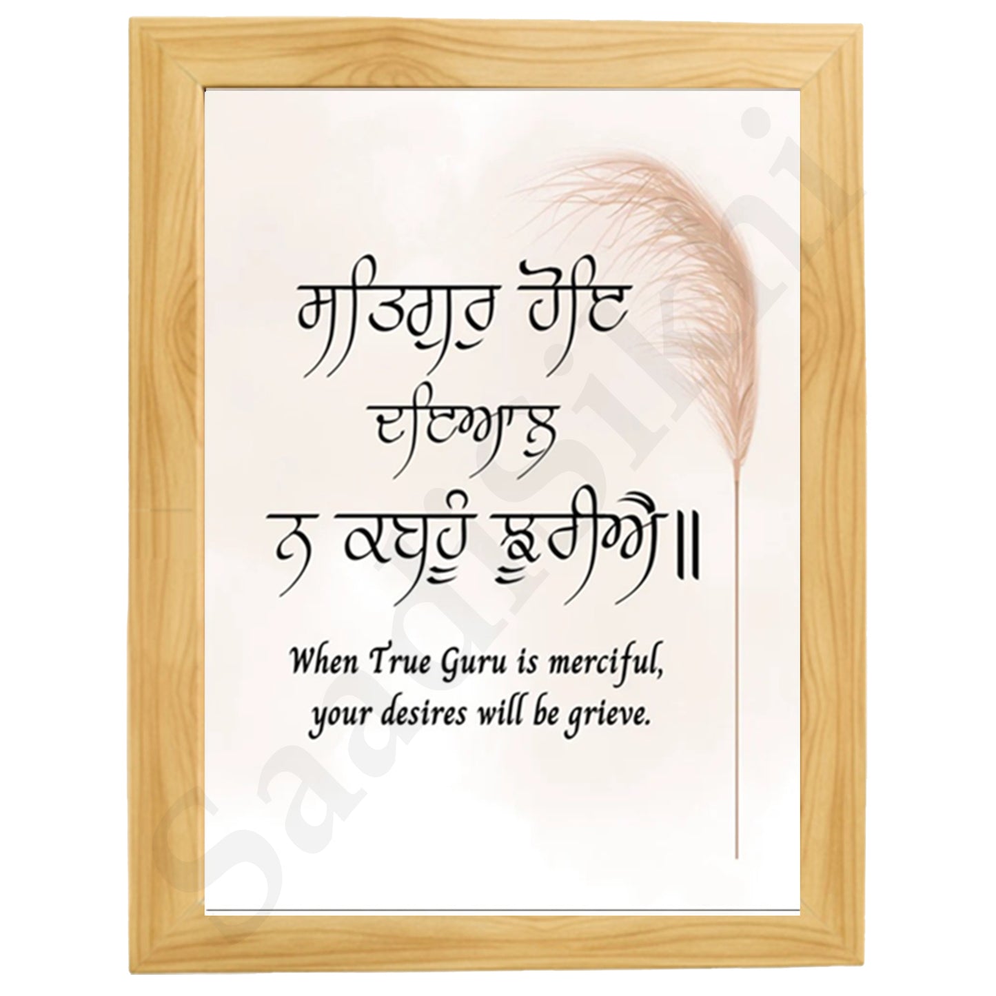 SaadiSikhi I "Satguru Hoye Dayal" - Wall Decor Prints For Home , Housewarming Gifts, Sikh Quotes I Sikh Gift Ideas I Premium Office Desk / Study Desk / Side Tables and Wall Gurbani Art Wall Frames I with Self Adhesive Hook