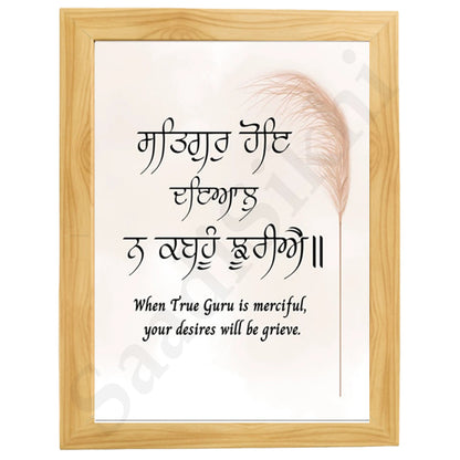 SaadiSikhi I "Satguru Hoye Dayal" - Wall Decor Prints For Home , Housewarming Gifts, Sikh Quotes I Sikh Gift Ideas I Premium Office Desk / Study Desk / Side Tables and Wall Gurbani Art Wall Frames I with Self Adhesive Hook
