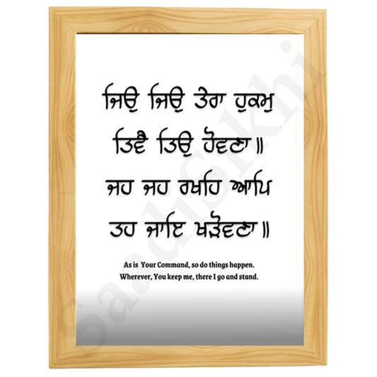 SaadiSikhi I "Jio Jio Thaera Hukam Thivai Thio Hovana" - Wall Decor Prints For Home , Housewarming Gifts, Sikh Quotes I Sikh Gift Ideas I Premium Office Desk / Study Desk / Side Tables and Wall Gurbani Art Wall Frames I with Self Adhesive Hook