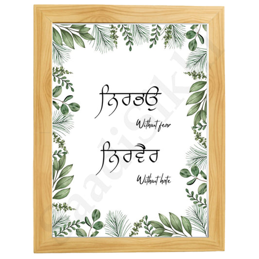 SaadiSikhi I "Nirbhau Nirvair" - Wall Decor Prints For Home , Housewarming Gifts, Sikh Quotes I Sikh Gift Ideas I Premium Office Desk / Study Desk / Side Tables and Wall Gurbani Art Wall Frames I with Self Adhesive Hook