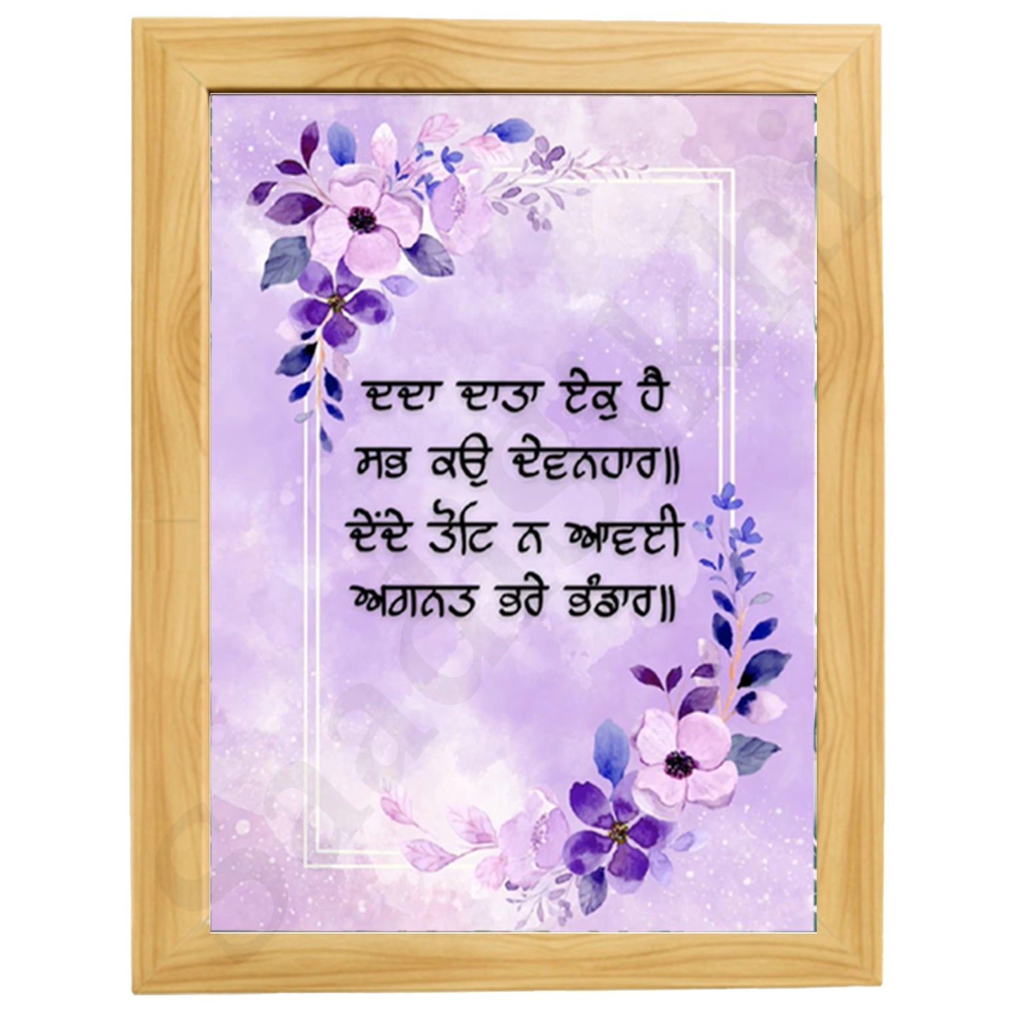 SaadiSikhi I "Dadda Data Ek Hai Sab Ko Devanhar" - Wall Decor Prints For Home , Housewarming Gifts, Sikh Quotes I Sikh Gift Ideas I Premium Office Desk / Study Desk / Side Tables and Wall Gurbani Art Wall Frames I with Self Adhesive Hook