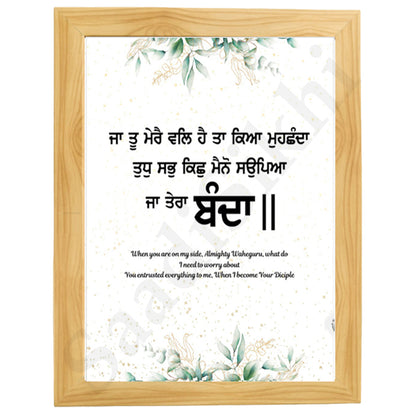 SaadiSikhi I "Ja Tu Mere Val Hai" - Wall Decor Prints For Home , Housewarming Gifts, Sikh Quotes I Sikh Gift Ideas I Premium Office Desk / Study Desk / Side Tables and Wall Gurbani Art Wall Frames I with Self Adhesive Hook