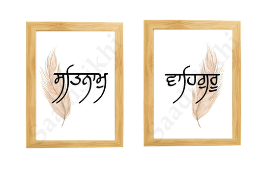 SaadiSikhi I SET OF 2 "Satnam Waheguru" - Wall Decor Prints For Home , Housewarming Gifts, Sikh Quotes I Sikh Gift Ideas I Premium Office Desk / Study Desk / Side Tables and Wall Gurbani Art Wall Frames I with Self Adhesive Hook
