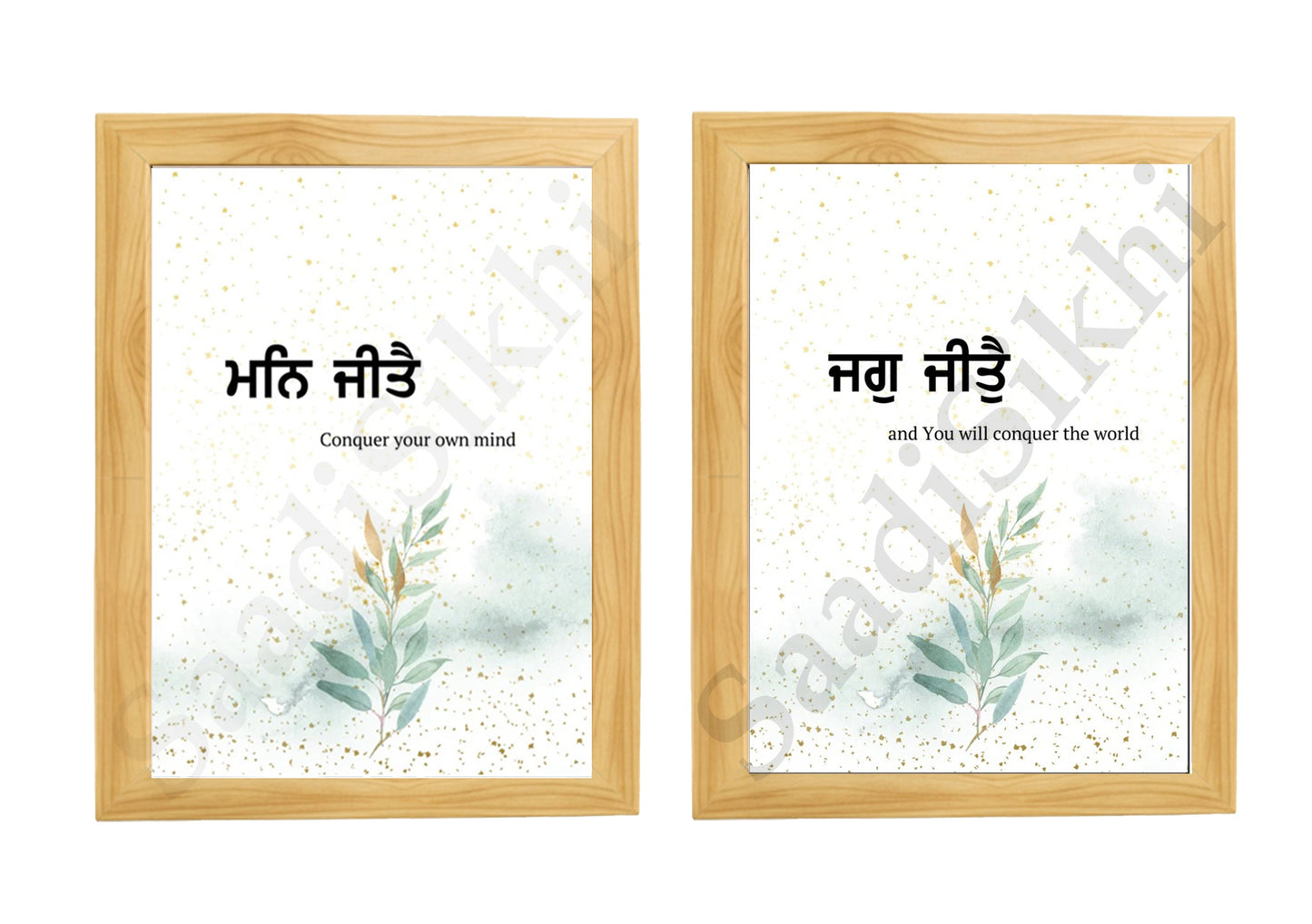 SaadiSikhi I SET OF 2 "Man Jeete Jag Jeet" - Wall Decor Prints For Home , Housewarming Gifts, Sikh Quotes I Sikh Gift Ideas I Premium Office Desk / Study Desk / Side Tables and Wall Gurbani Art Wall Frames I with Self Adhesive Hook