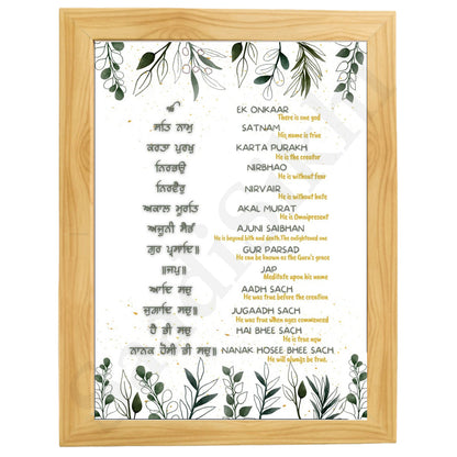 SaadiSikhi I "MOOL MANTAR" - Wall Decor Prints For Home , Housewarming Gifts, Sikh Quotes I Sikh Gift Ideas I Premium Office Desk / Study Desk / Side Tables and Wall Gurbani Art Wall Frames I with Self Adhesive Hook