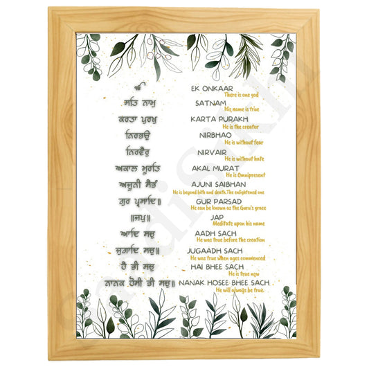 SaadiSikhi I "MOOL MANTAR" - Wall Decor Prints For Home , Housewarming Gifts, Sikh Quotes I Sikh Gift Ideas I Premium Office Desk / Study Desk / Side Tables and Wall Gurbani Art Wall Frames I with Self Adhesive Hook