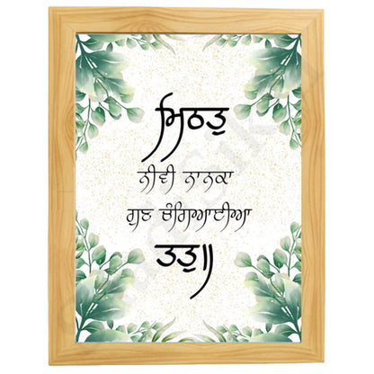 SaadiSikhi I "Mithat Neevi Nanaka" - Wall Decor Prints For Home , Housewarming Gifts, Sikh Quotes I Sikh Gift Ideas I Premium Office Desk / Study Desk / Side Tables and Wall Gurbani Art Wall Frames I with Self Adhesive Hook