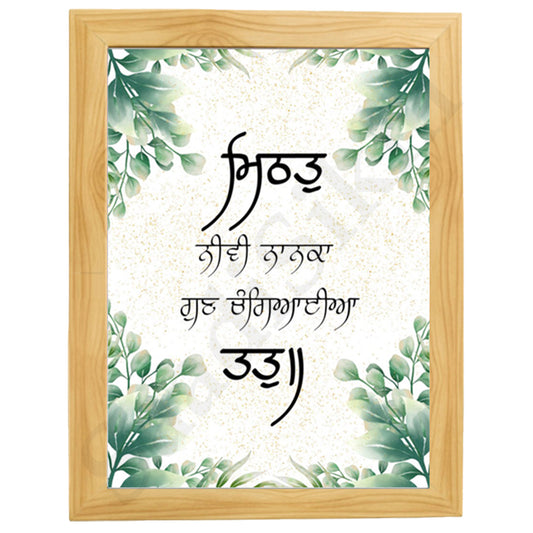 SaadiSikhi I "Mithat Neevi Nanaka" - Wall Decor Prints For Home , Housewarming Gifts, Sikh Quotes I Sikh Gift Ideas I Premium Office Desk / Study Desk / Side Tables and Wall Gurbani Art Wall Frames I with Self Adhesive Hook