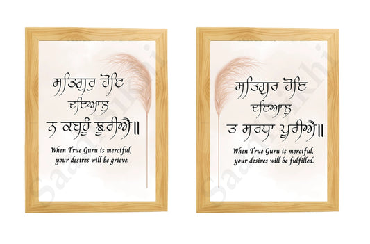 SaadiSikhi I SET OF 2 - "SATGUR HOE DYAL" - Wall Decor Prints For Home , Housewarming Gifts, Sikh Quotes I Sikh Gift Ideas I Premium Office Desk / Study Desk / Side Tables and Wall Gurbani Art Wall Frames I with Self Adhesive Hook