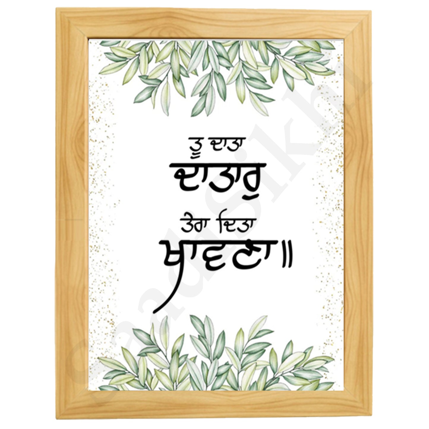 SaadiSikhi I "Tu Data Datar Tera Dita Khawna" - Wall Decor Prints For Home , Housewarming Gifts, Sikh Quotes I Sikh Gift Ideas I Premium Office Desk / Study Desk / Side Tables and Wall Gurbani Art Wall Frames I with Self Adhesive Hook