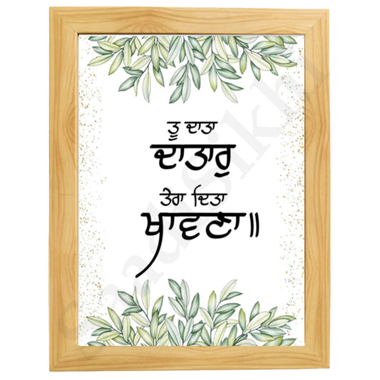 SaadiSikhi I "Tu Data Datar Tera Dita Khawna" - Wall Decor Prints For Home , Housewarming Gifts, Sikh Quotes I Sikh Gift Ideas I Premium Office Desk / Study Desk / Side Tables and Wall Gurbani Art Wall Frames I with Self Adhesive Hook