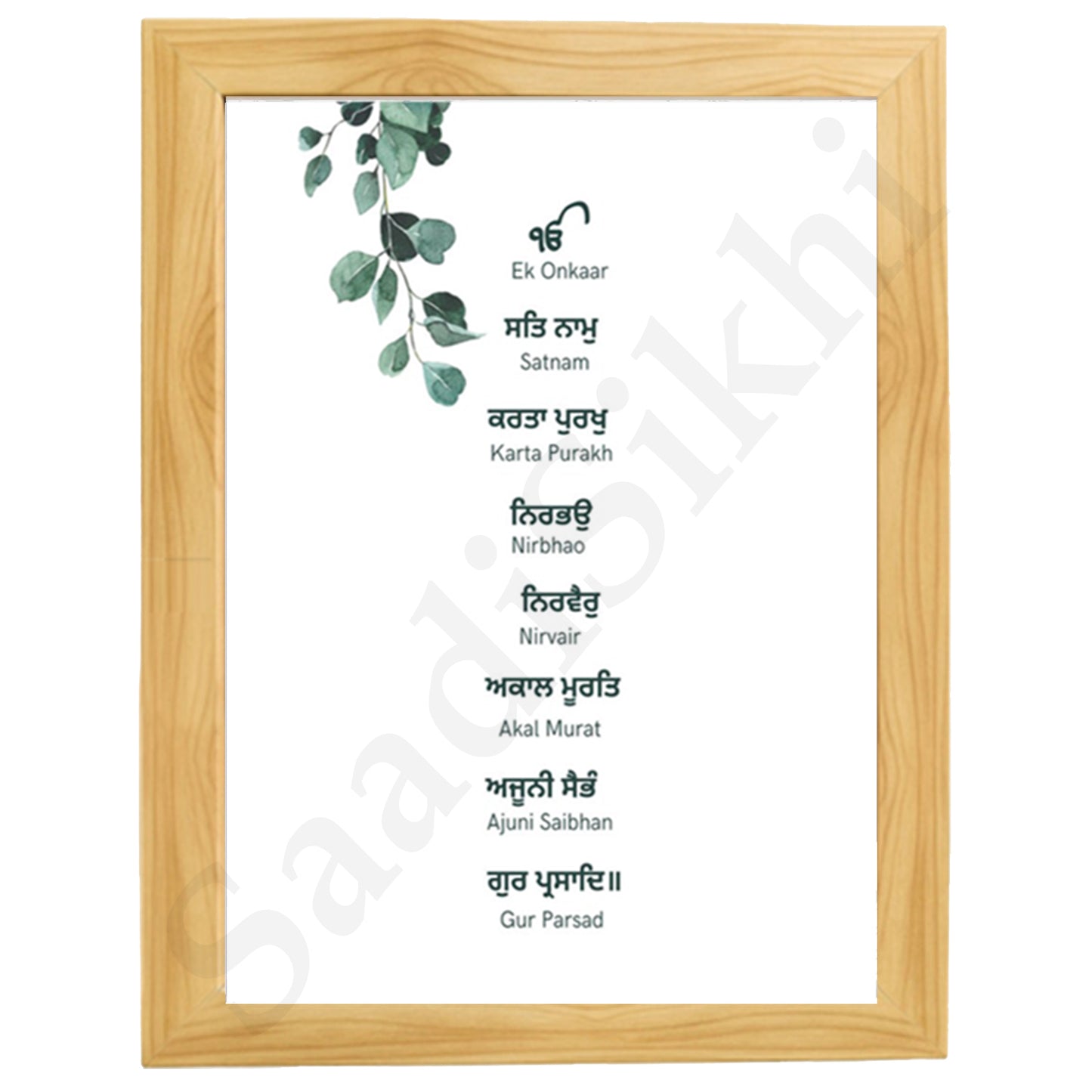 SaadiSikhi I "MOOL MANTAR" - Wall Decor Prints For Home , Housewarming Gifts, Sikh Quotes I Sikh Gift Ideas I Premium Office Desk / Study Desk / Side Tables and Wall Gurbani Art Wall Frames I with Self Adhesive Hook