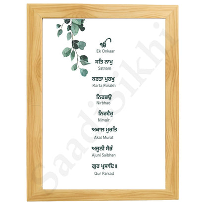 SaadiSikhi I "MOOL MANTAR" - Wall Decor Prints For Home , Housewarming Gifts, Sikh Quotes I Sikh Gift Ideas I Premium Office Desk / Study Desk / Side Tables and Wall Gurbani Art Wall Frames I with Self Adhesive Hook