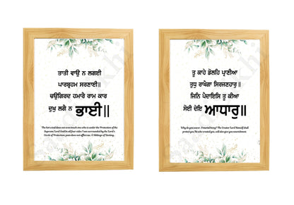 SaadiSikhi I SET OF 2 - Wall Decor Prints For Home , Housewarming Gifts, Sikh Quotes I Sikh Gift Ideas I Premium Office Desk / Study Desk / Side Tables and Wall Gurbani Art Wall Frames I with Self Adhesive Hook