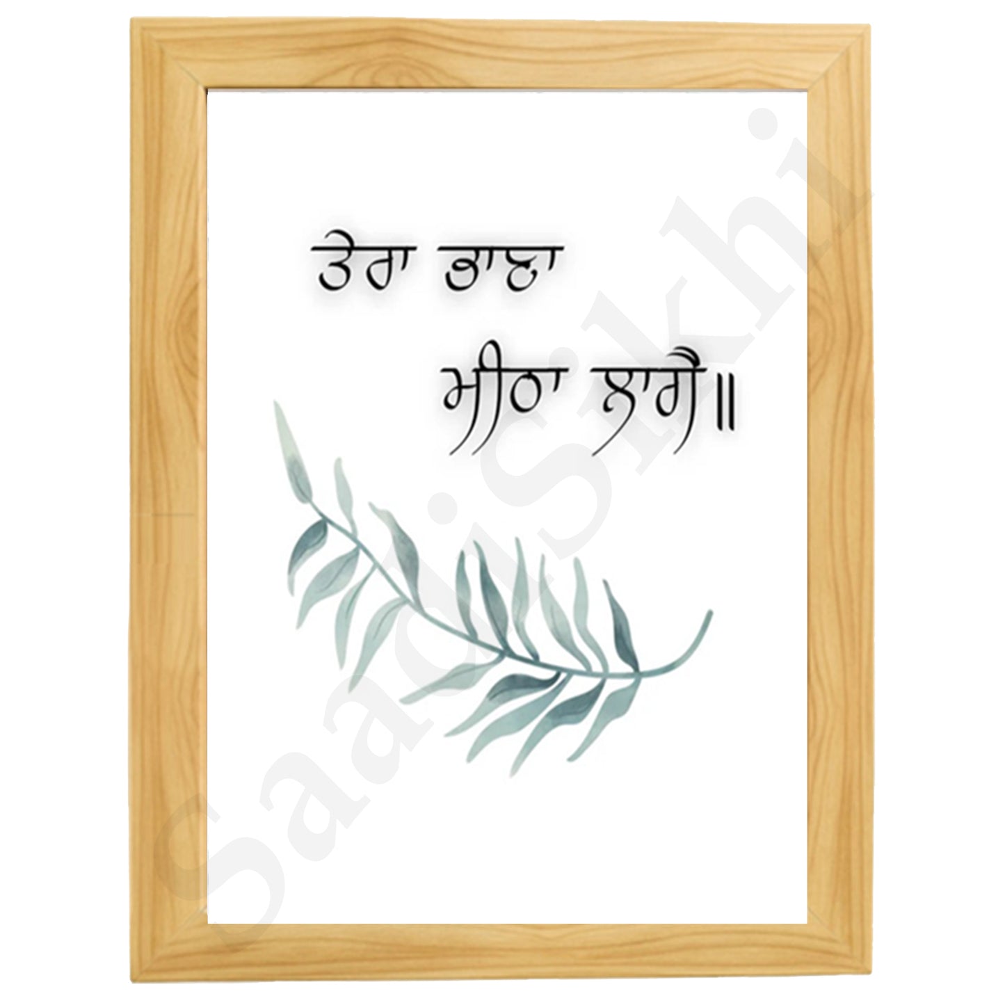 SaadiSikhi I "Tera Bhana Meetha Lage" - Wall Decor Prints For Home , Housewarming Gifts, Sikh Quotes I Sikh Gift Ideas I Premium Office Desk / Study Desk / Side Tables and Wall Gurbani Art Wall Frames I with Self Adhesive Hook