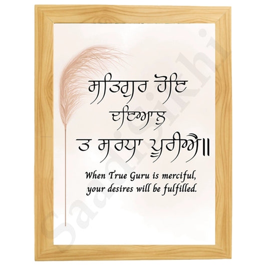 SaadiSikhi I "SATGUR HOE DYAL" - Wall Decor Prints For Home , Housewarming Gifts, Sikh Quotes I Sikh Gift Ideas I Premium Office Desk / Study Desk / Side Tables and Wall Gurbani Art Wall Frames I with Self Adhesive Hook