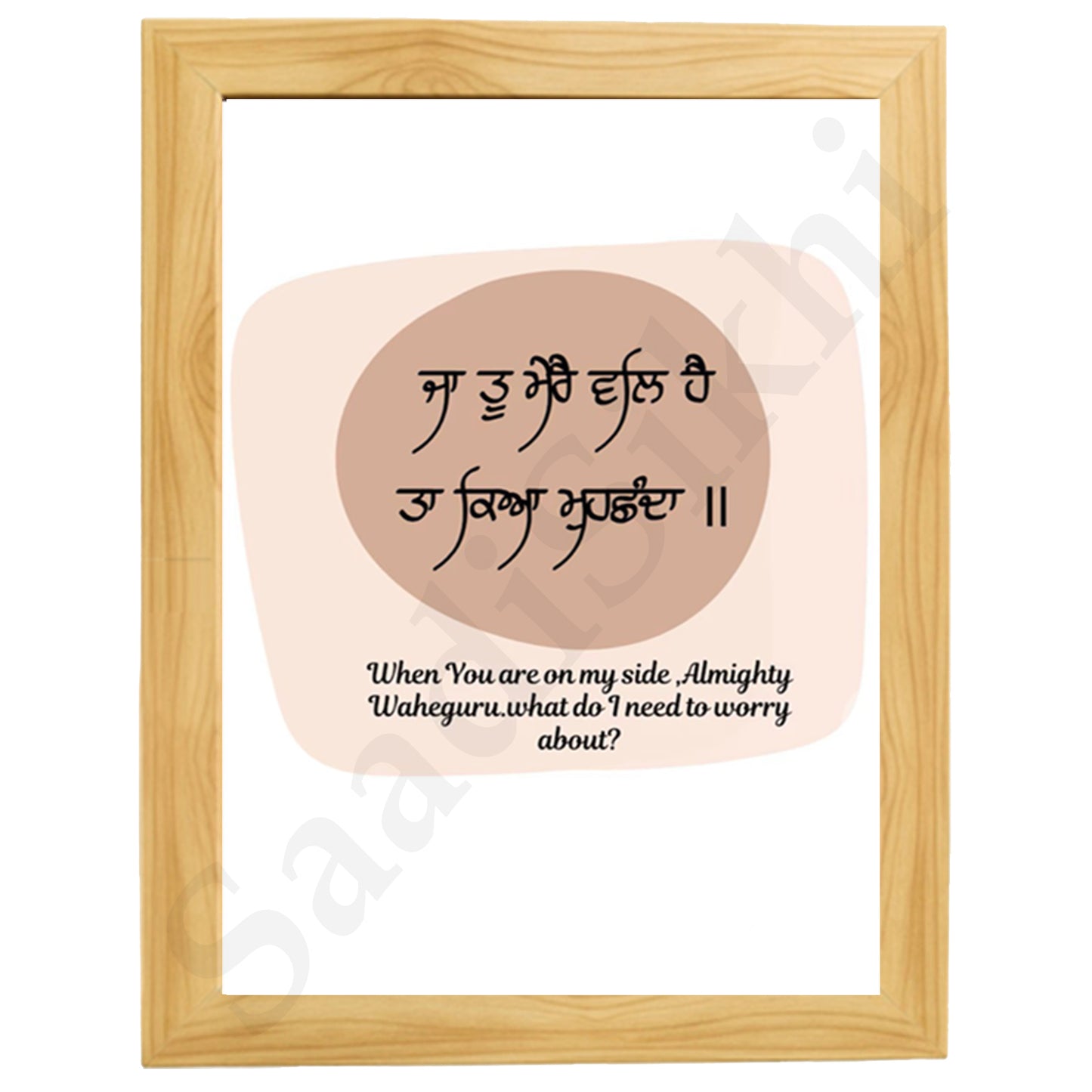 SaadiSikhi I "Ja Tu Mere Val Hai" - Wall Decor Prints For Home , Housewarming Gifts, Sikh Quotes I Sikh Gift Ideas I Premium Office Desk / Study Desk / Side Tables and Wall Gurbani Art Wall Frames I with Self Adhesive Hook
