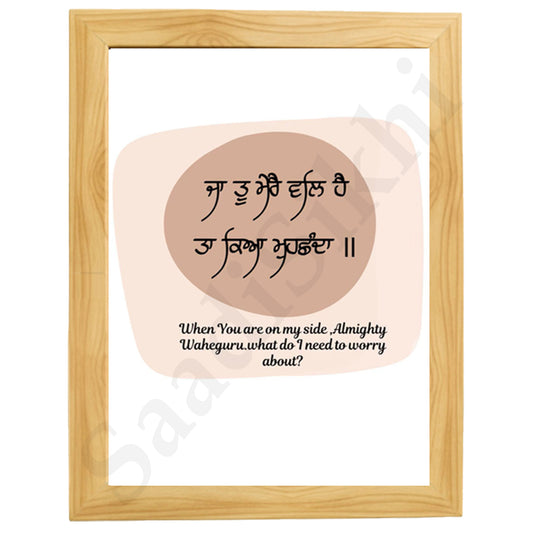 SaadiSikhi I "Ja Tu Mere Val Hai" - Wall Decor Prints For Home , Housewarming Gifts, Sikh Quotes I Sikh Gift Ideas I Premium Office Desk / Study Desk / Side Tables and Wall Gurbani Art Wall Frames I with Self Adhesive Hook