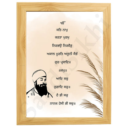 SaadiSikhi I "Mool Mantar" - Wall Decor Prints For Home , Housewarming Gifts, Sikh Quotes I Sikh Gift Ideas I Premium Office Desk / Study Desk / Side Tables and Wall Gurbani Art Wall Frames I with Self Adhesive Hook
