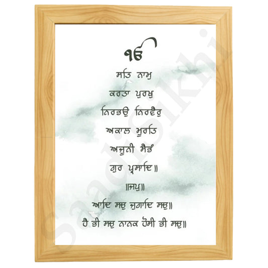 SaadiSikhi I "Mool Mantar" - Wall Decor Prints For Home , Housewarming Gifts, Sikh Quotes I Sikh Gift Ideas I Premium Office Desk / Study Desk / Side Tables and Wall Gurbani Art Wall Frames I with Self Adhesive Hook