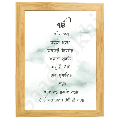 SaadiSikhi I "MOOL MANTAR" - Wall Decor Prints For Home , Housewarming Gifts, Sikh Quotes I Sikh Gift Ideas I Premium Office Desk / Study Desk / Side Tables and Wall Gurbani Art Wall Frames I with Self Adhesive Hook