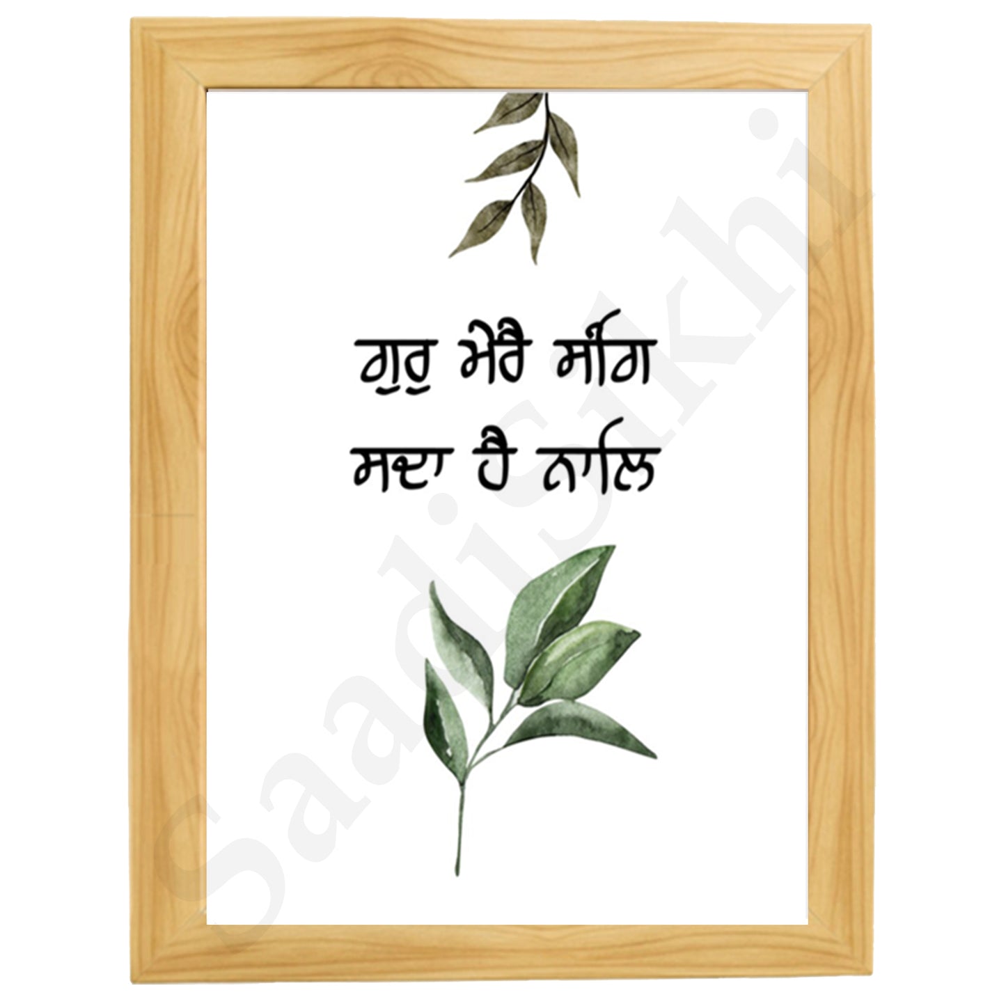 SaadiSikhi I "Gur mere sang sada hai naaley" - Wall Decor Prints For Home , Housewarming Gifts, Sikh Quotes I Sikh Gift Ideas I Premium Office Desk / Study Desk / Side Tables and Wall Gurbani Art Wall Frames I with Self Adhesive Hook