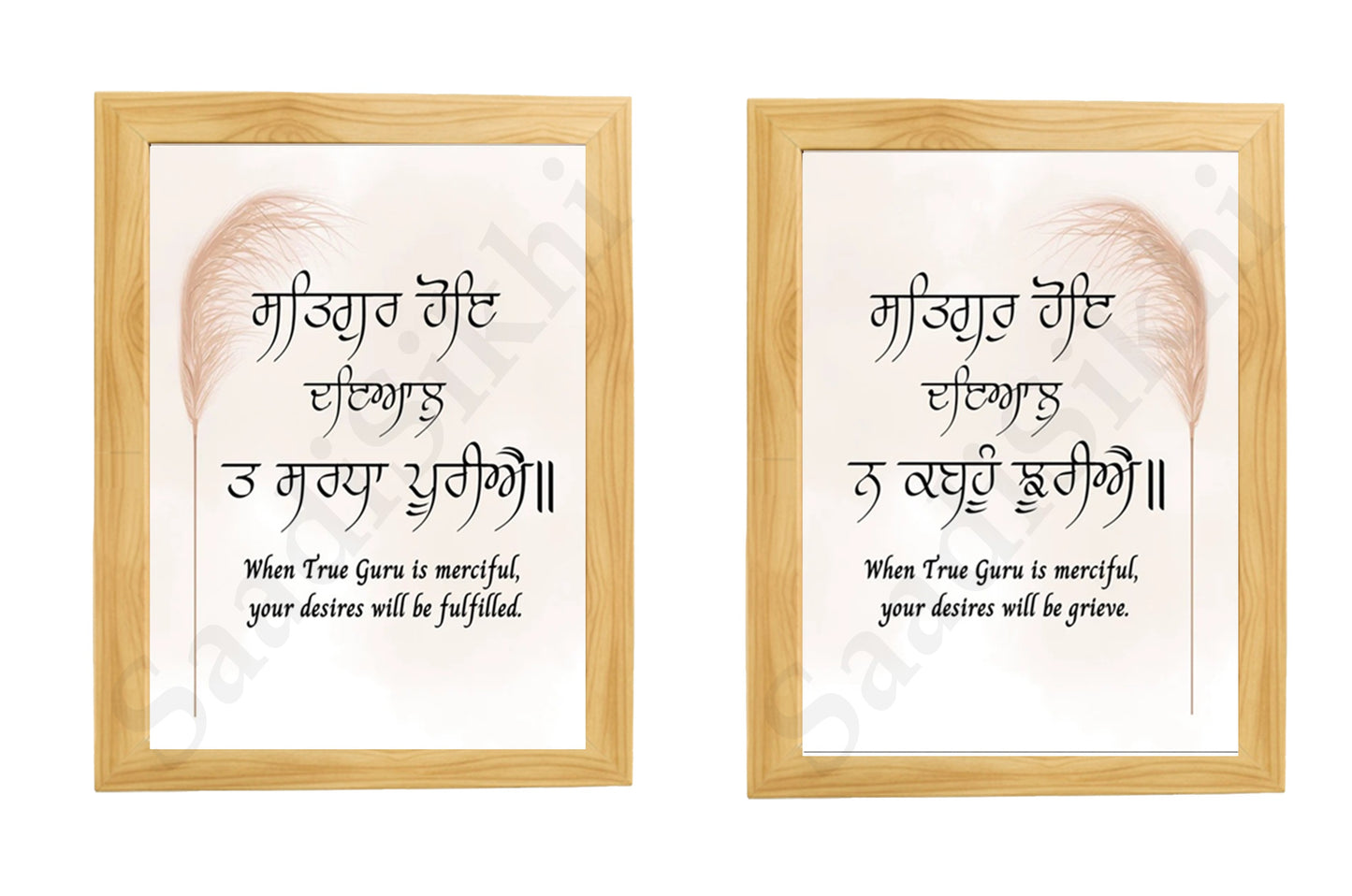 SaadiSikhi I SET OF 2 "Satguru Hoye Dayal" - Wall Decor Prints For Home , Housewarming Gifts, Sikh Quotes I Sikh Gift Ideas I Premium Office Desk / Study Desk / Side Tables and Wall Gurbani Art Wall Frames I with Self Adhesive Hook