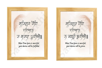 SaadiSikhi I SET OF 2 "Satguru Hoye Dayal" - Wall Decor Prints For Home , Housewarming Gifts, Sikh Quotes I Sikh Gift Ideas I Premium Office Desk / Study Desk / Side Tables and Wall Gurbani Art Wall Frames I with Self Adhesive Hook