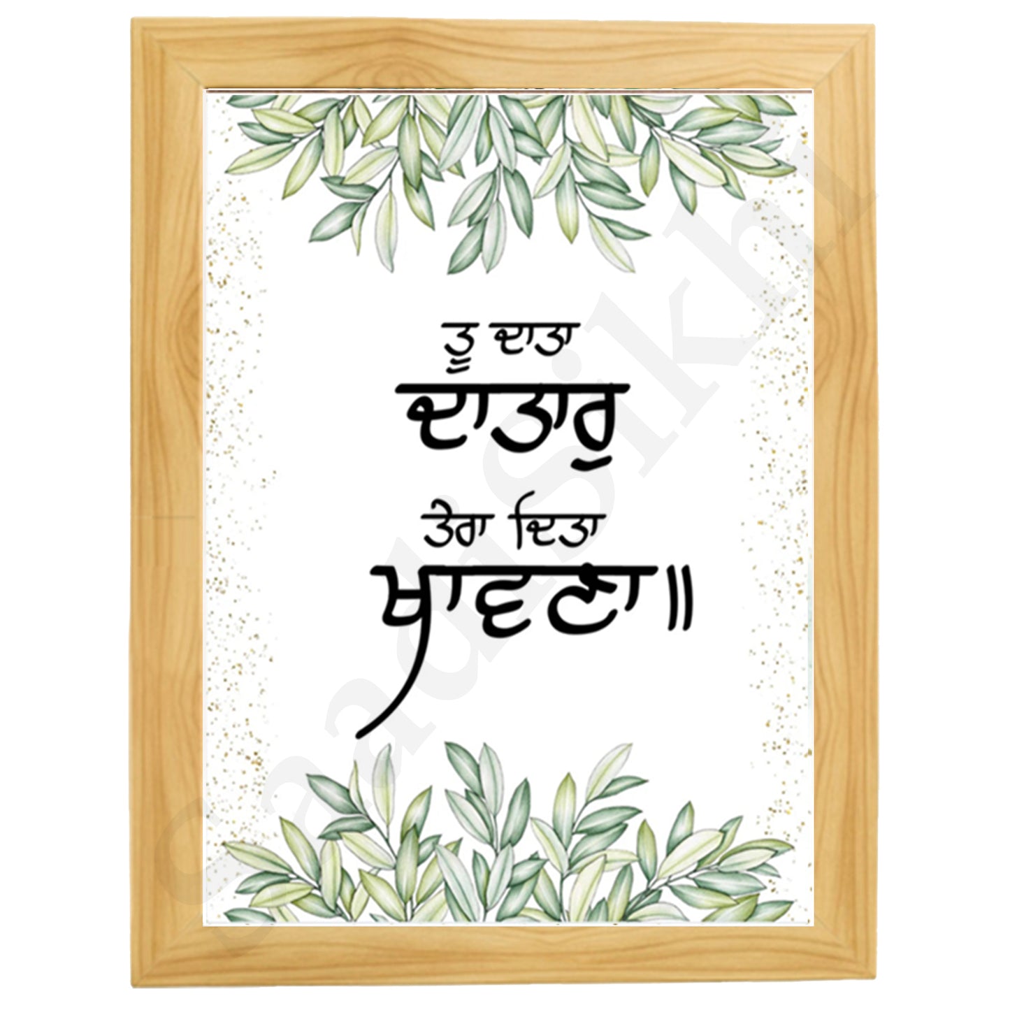 SaadiSikhi I "Tu Data Datar Tera Dita Khawna" - Wall Decor Prints For Home , Housewarming Gifts, Sikh Quotes I Sikh Gift Ideas I Premium Office Desk / Study Desk / Side Tables and Wall Gurbani Art Wall Frames I with Self Adhesive Hook