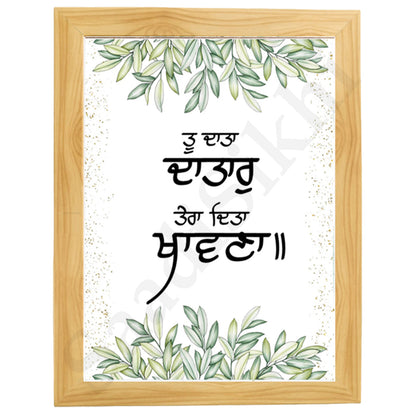 SaadiSikhi I "Tu Data Datar Tera Dita Khawna" - Wall Decor Prints For Home , Housewarming Gifts, Sikh Quotes I Sikh Gift Ideas I Premium Office Desk / Study Desk / Side Tables and Wall Gurbani Art Wall Frames I with Self Adhesive Hook