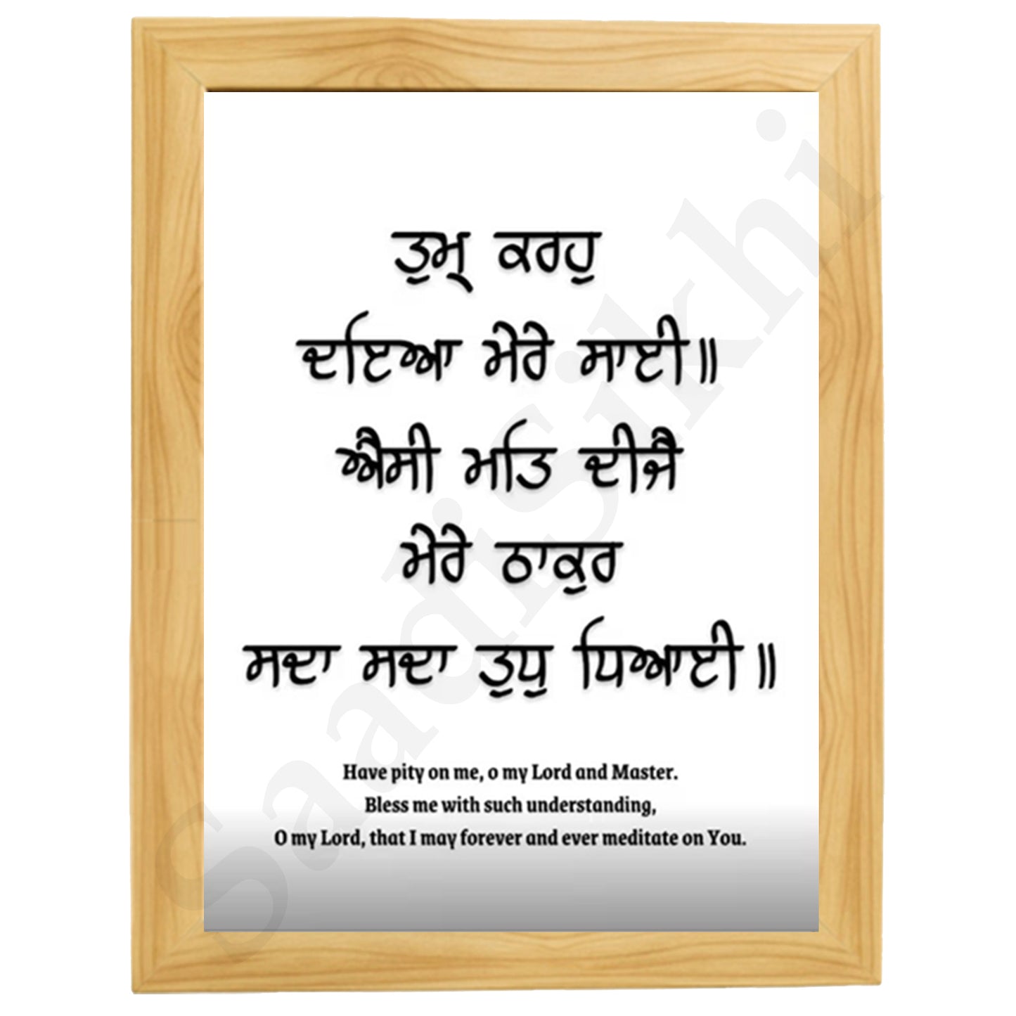 SaadiSikhi I "Tum Karo Daya Mere Sai" - Wall Decor Prints For Home , Housewarming Gifts, Sikh Quotes I Sikh Gift Ideas I Premium Office Desk / Study Desk / Side Tables and Wall Gurbani Art Wall Frames I with Self Adhesive Hook
