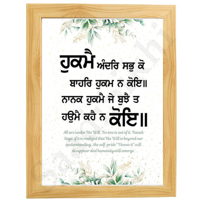 SaadiSikhi I "Hukme andar sabko" - Wall Decor Prints For Home , Housewarming Gifts, Sikh Quotes I Sikh Gift Ideas I Premium Office Desk / Study Desk / Side Tables and Wall Gurbani Art Wall Frames I with Self Adhesive Hook