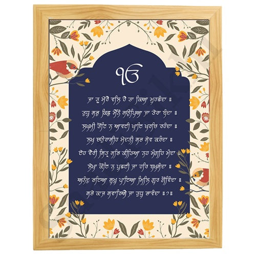 SaadiSikhi I Ja Tu Mere Val Hai - Wall Decor Prints For Home , Housewarming Gifts, Sikh Quotes I Sikh Gift Ideas I Premium Office Desk / Study Desk / Side Tables and Wall Gurbani Art Wall Frames I with Self Adhesive Hook