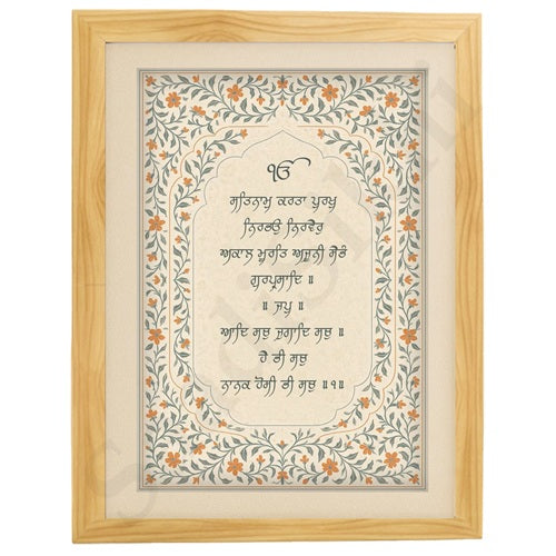 SaadiSikhi I Mool Mantar - Wall Decor Prints For Home , Housewarming Gifts, Sikh Quotes I Sikh Gift Ideas I Premium Office Desk / Study Desk / Side Tables and Wall Gurbani Art Wall Frames I with Self Adhesive Hook