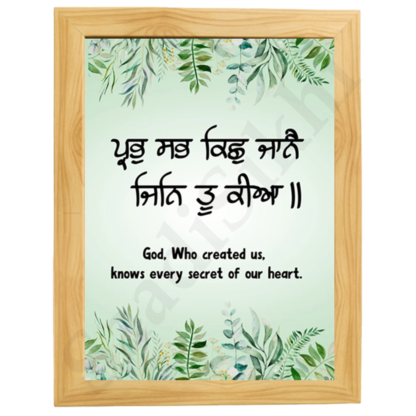 SaadiSikhi I "Prabh sab kuchh jane" - Wall Decor Prints For Home , Housewarming Gifts, Sikh Quotes I Sikh Gift Ideas I Premium Office Desk / Study Desk / Side Tables and Wall Gurbani Art Wall Frames I with Self Adhesive Hook